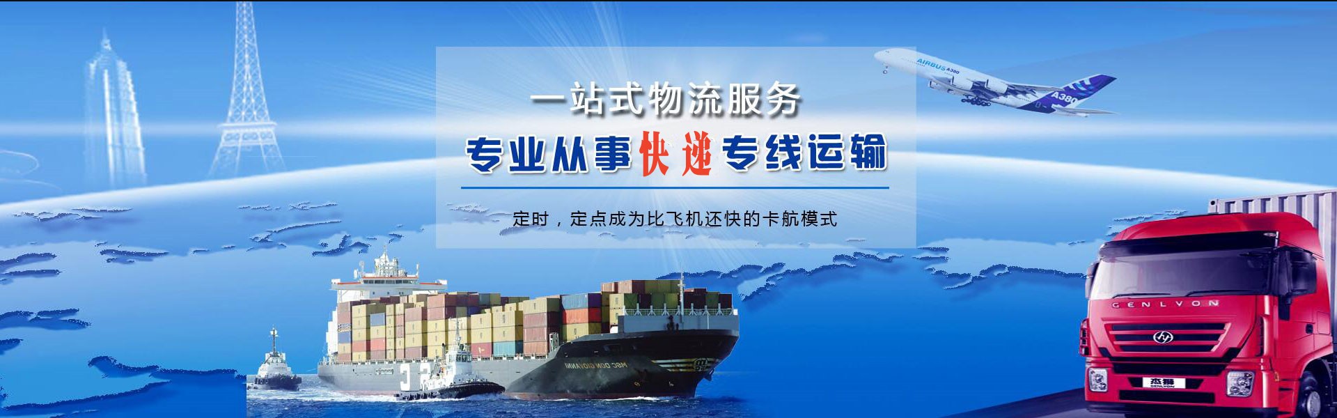 定边到太原物流公司-定边至太原物流专线-定边空运到太原-优时通物流有限公司