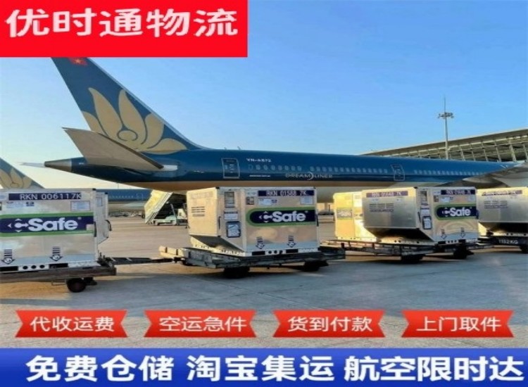 定边到太原物流专线-定边到太原空运公司